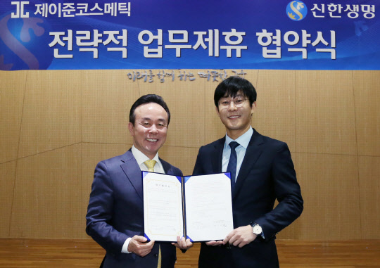 8일 서울시 중구 신한생명 본점에서 진행된 신한생명과 제이준코스메틱 간의 소호슈랑스 업무협약식에서 김철 신한생명 부사장(왼쪽)과 이진형 제이준코스메틱 대표가 기념촬영을 하고 있다. 신한생명 제공